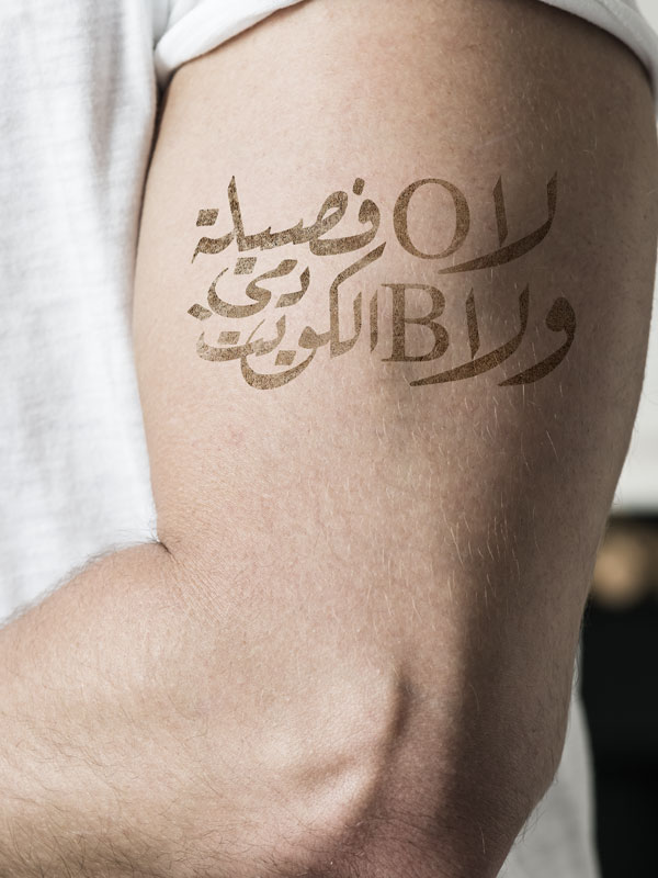 Arabic Calligraphy