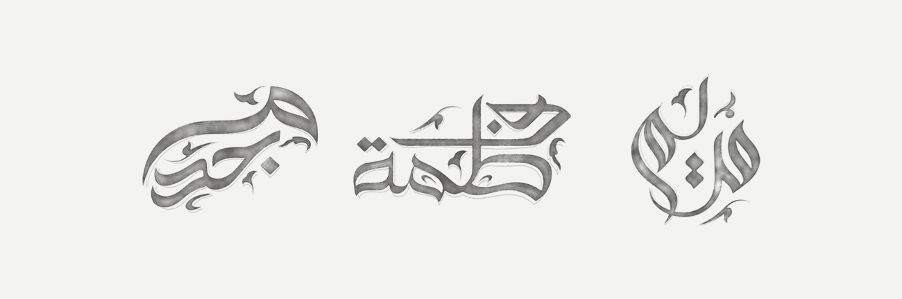 Arabic Calligraphy